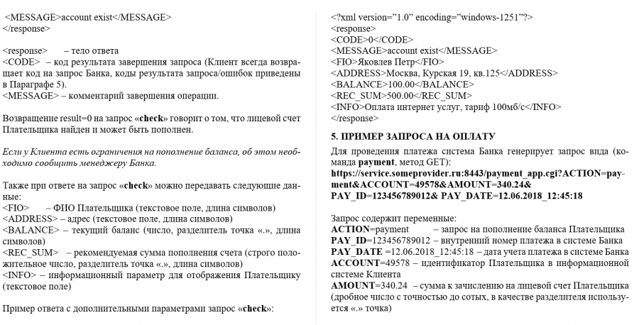 sber_v1_prot2.png sber_v1_prot2.png