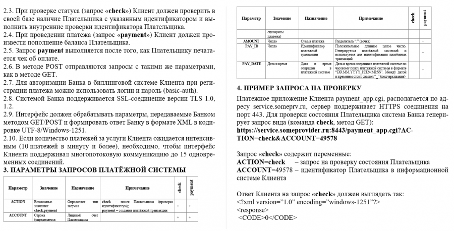 sber_v1_prot1.png sber_v1_prot1.png