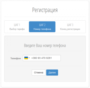sms_registration_type2_2.png